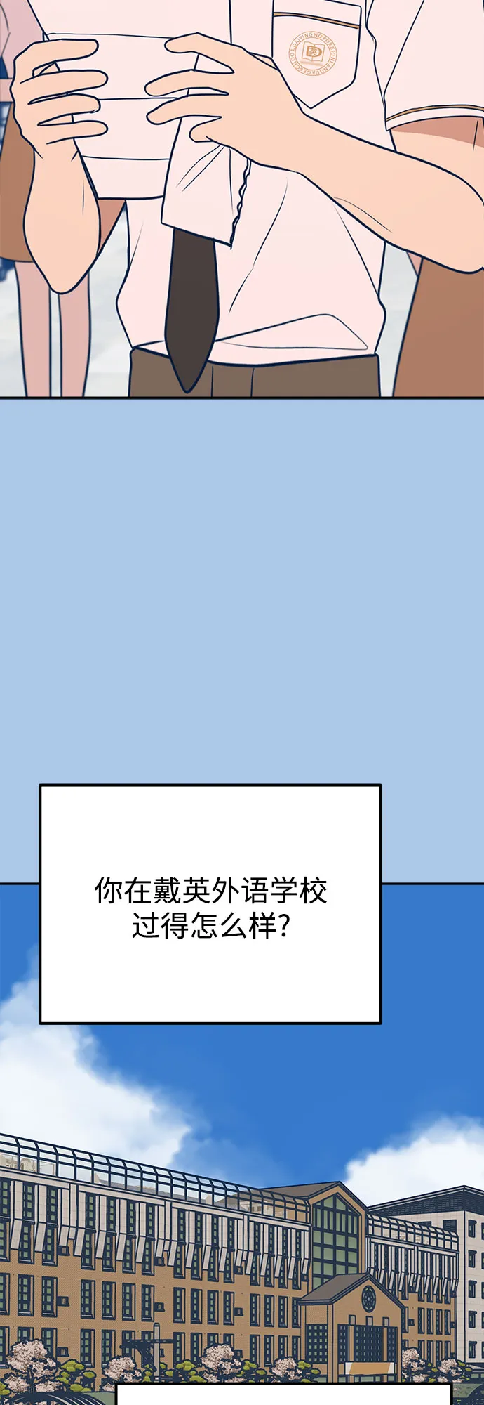 第37话 第2页