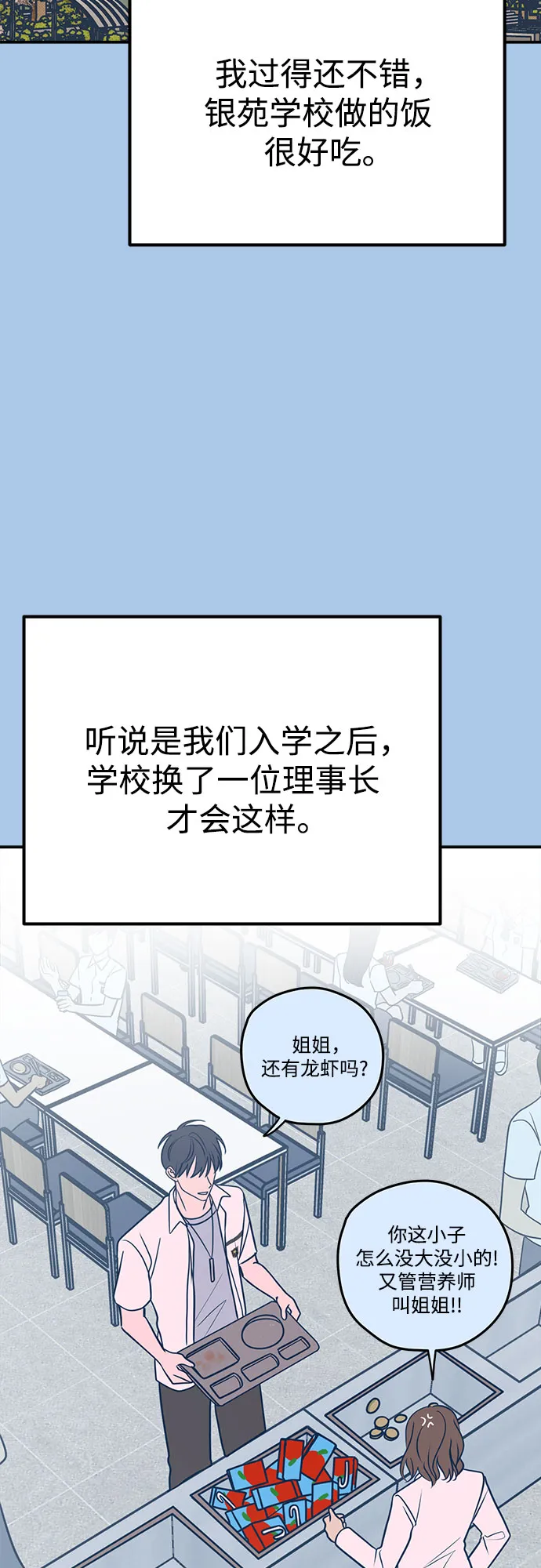第37话 第3页