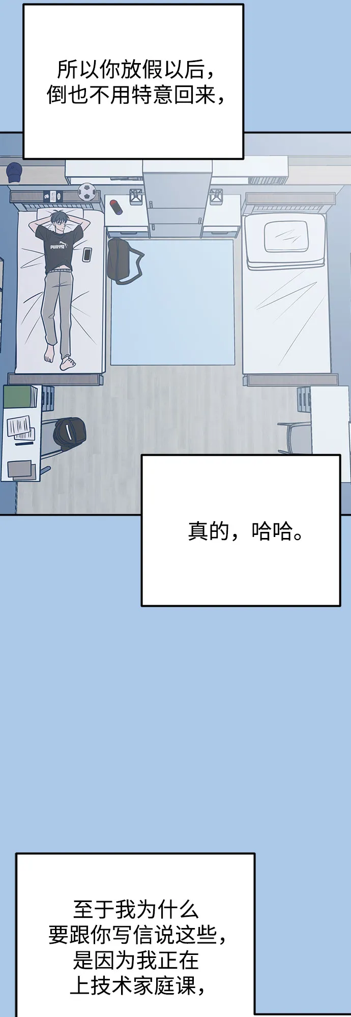 第37话 第6页