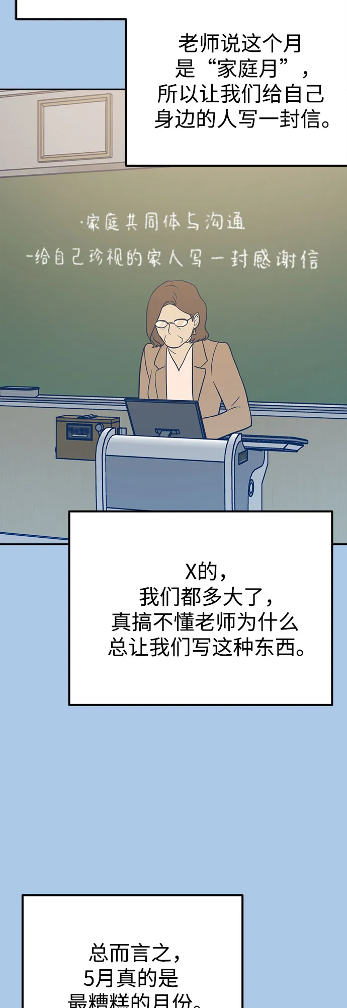 第37话 第7页