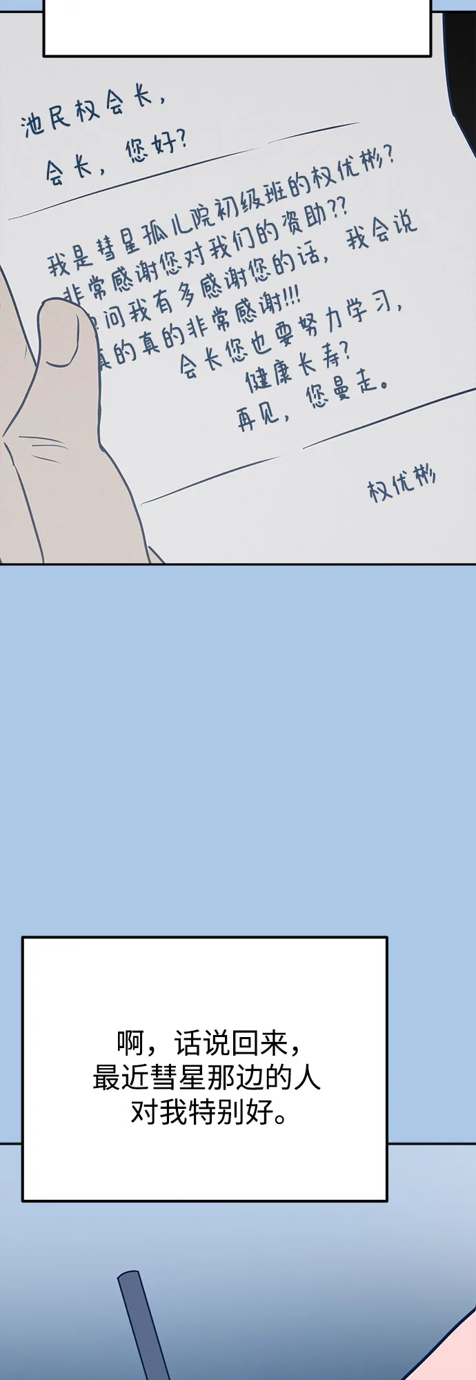 第37话 第9页