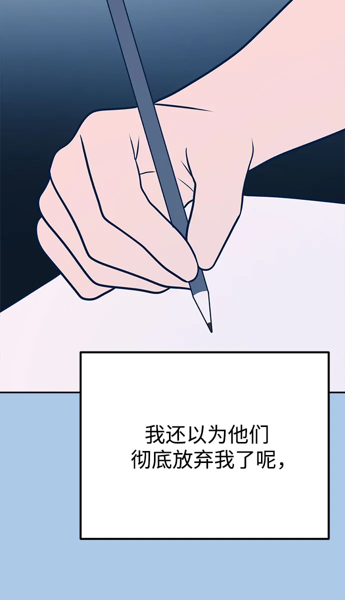 第37话 第10页