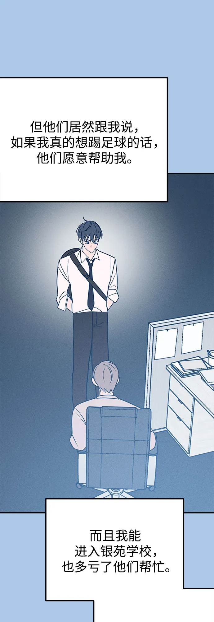 第37话 第11页