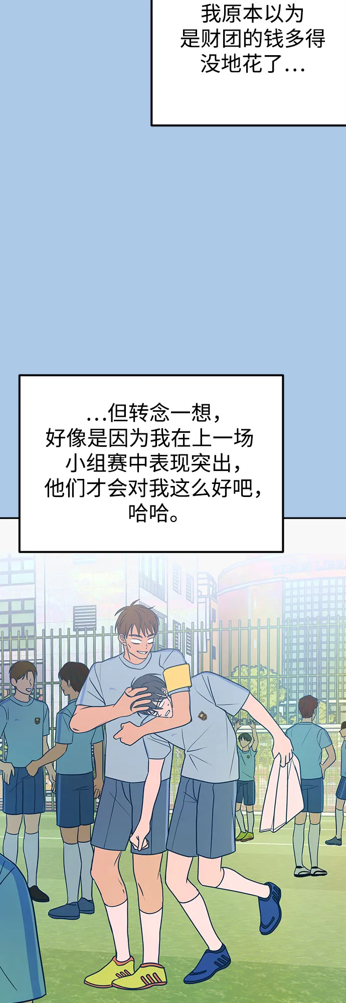 第37话 第12页