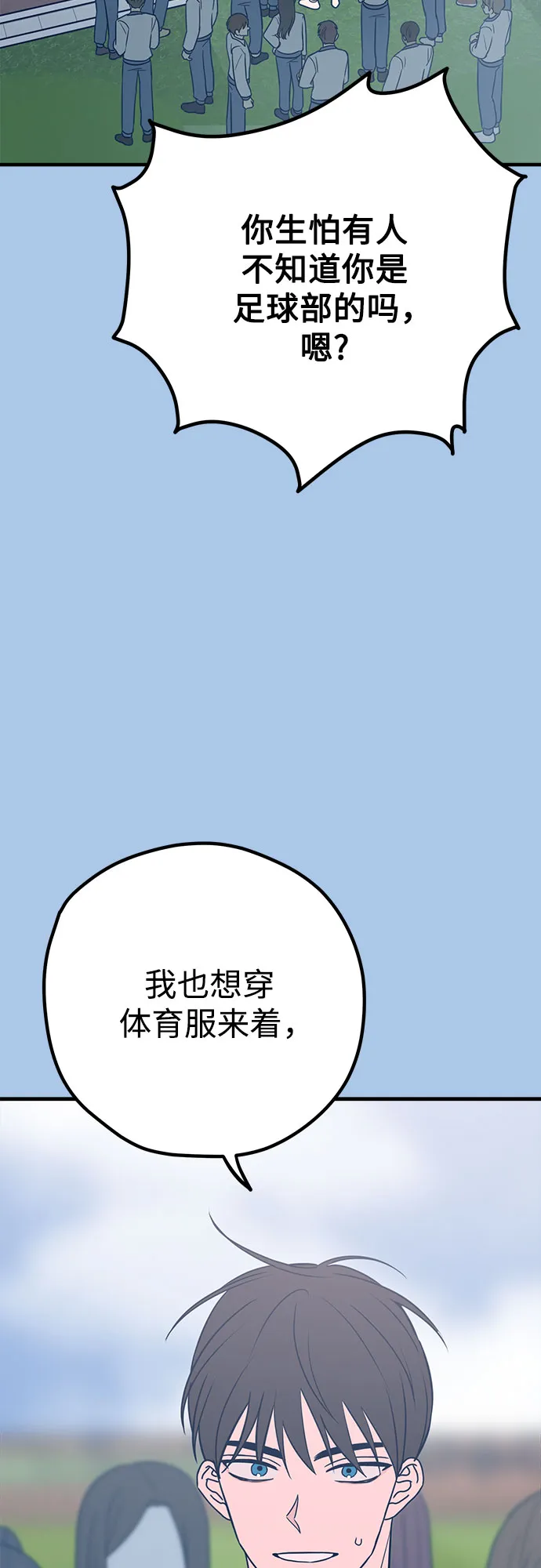 第37话 第14页