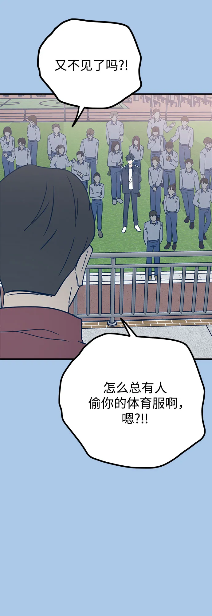 第37话 第16页