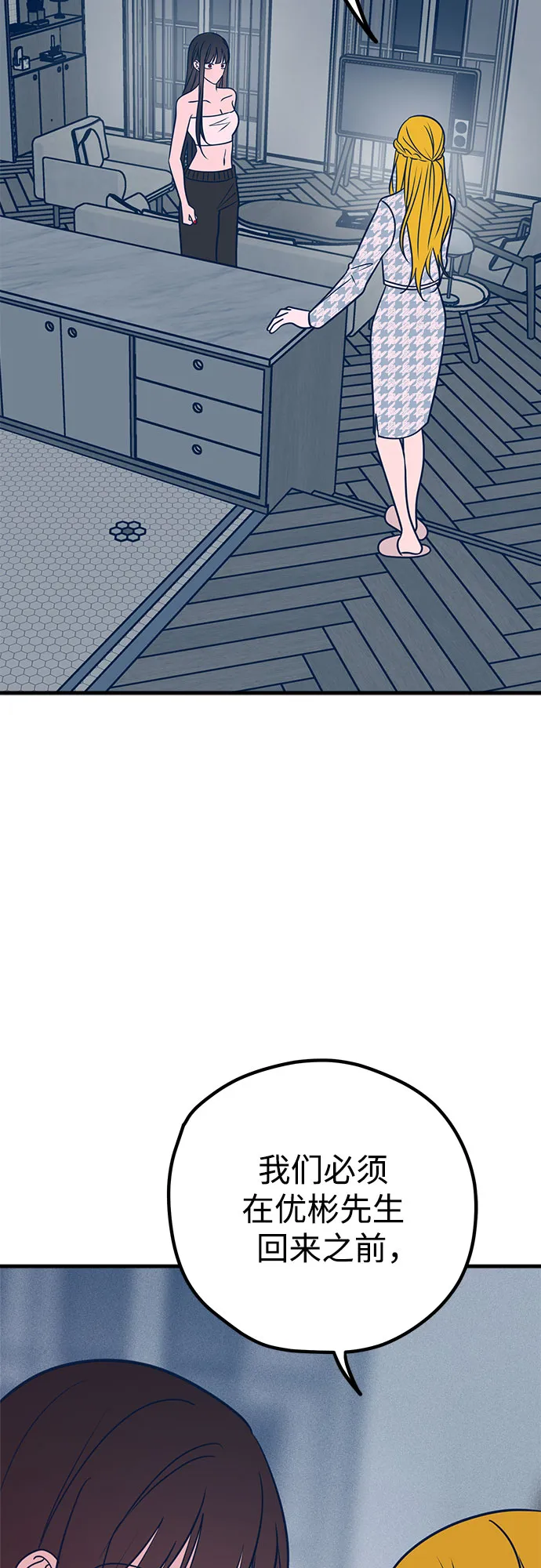 第37话 第29页