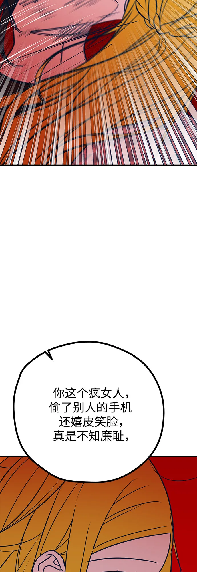 第37话 第34页