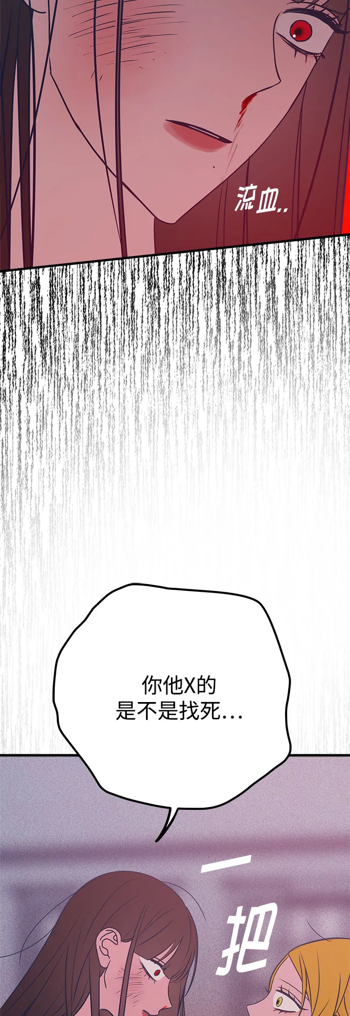 第37话 第39页