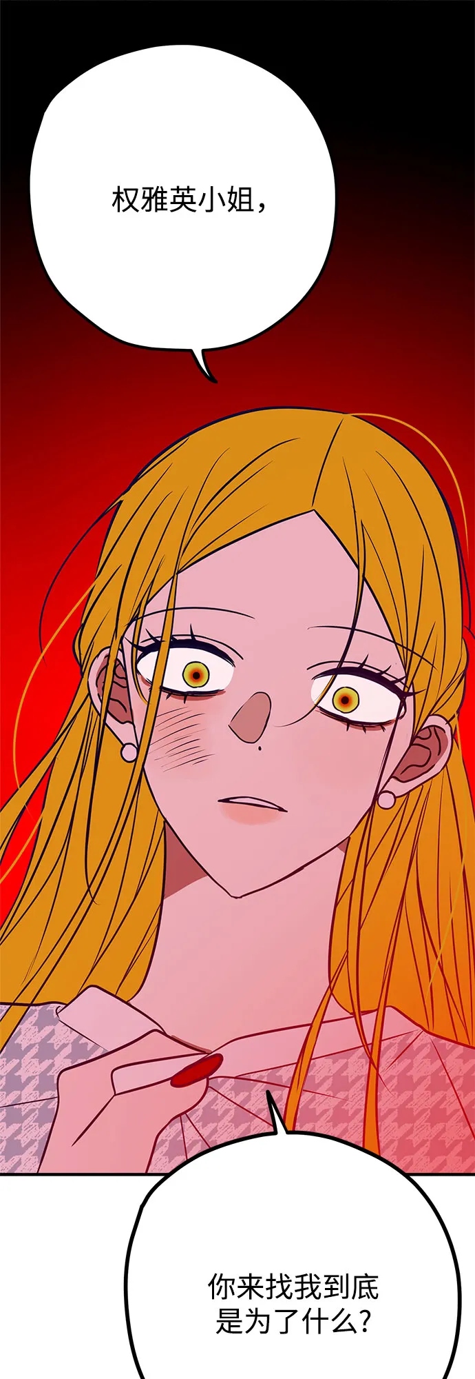 第37话 第41页