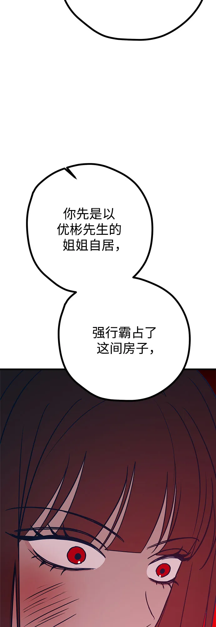 第37话 第42页