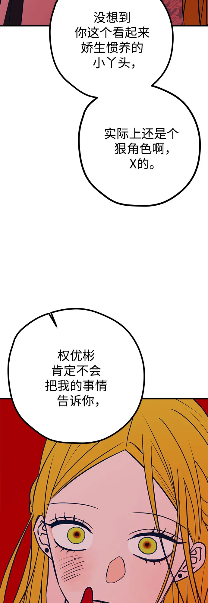 第37话 第47页