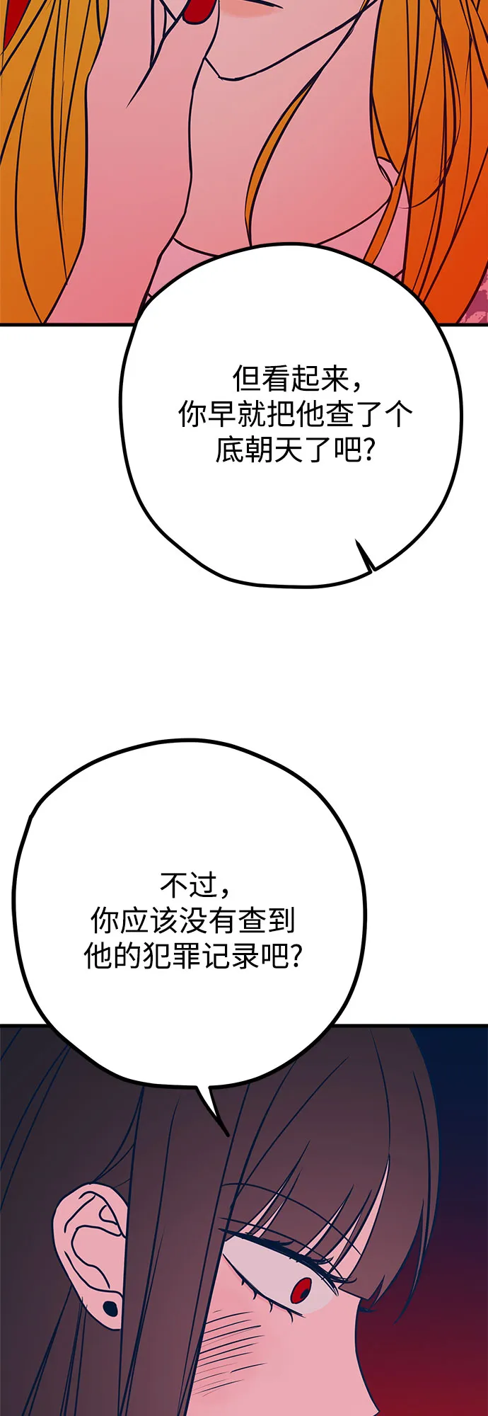 第37话 第48页