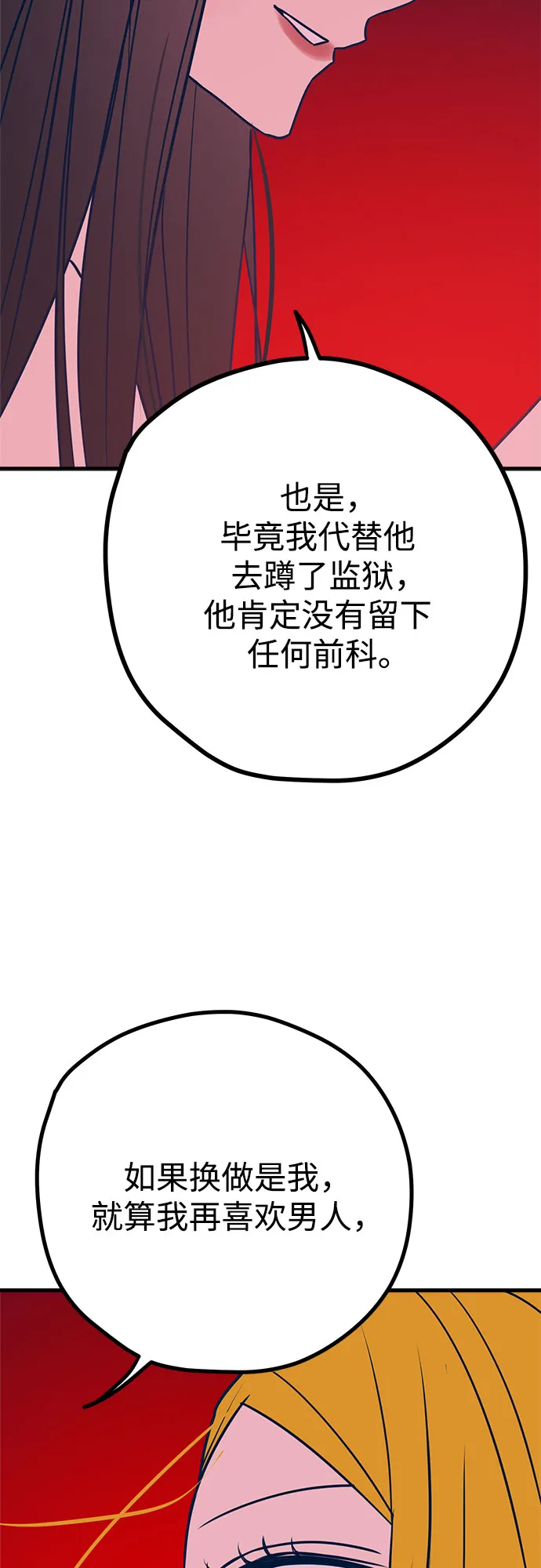 第37话 第49页