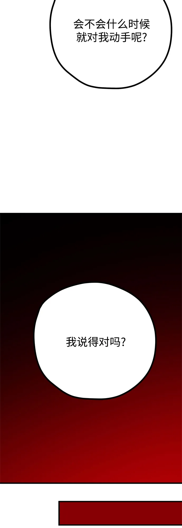 第37话 第52页