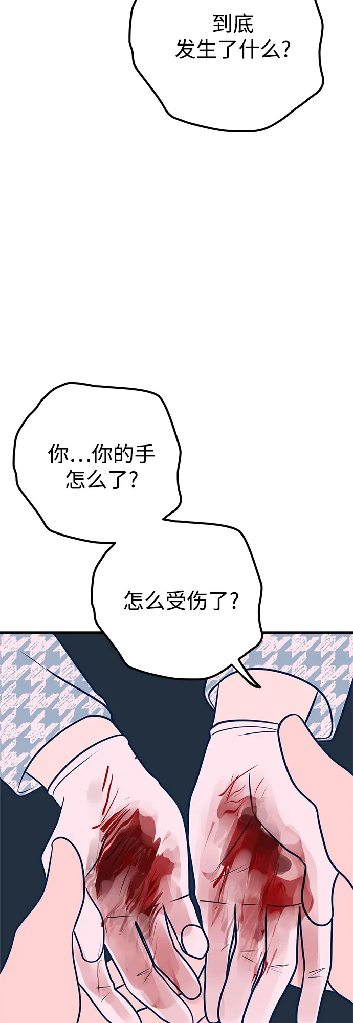 第37话 第63页