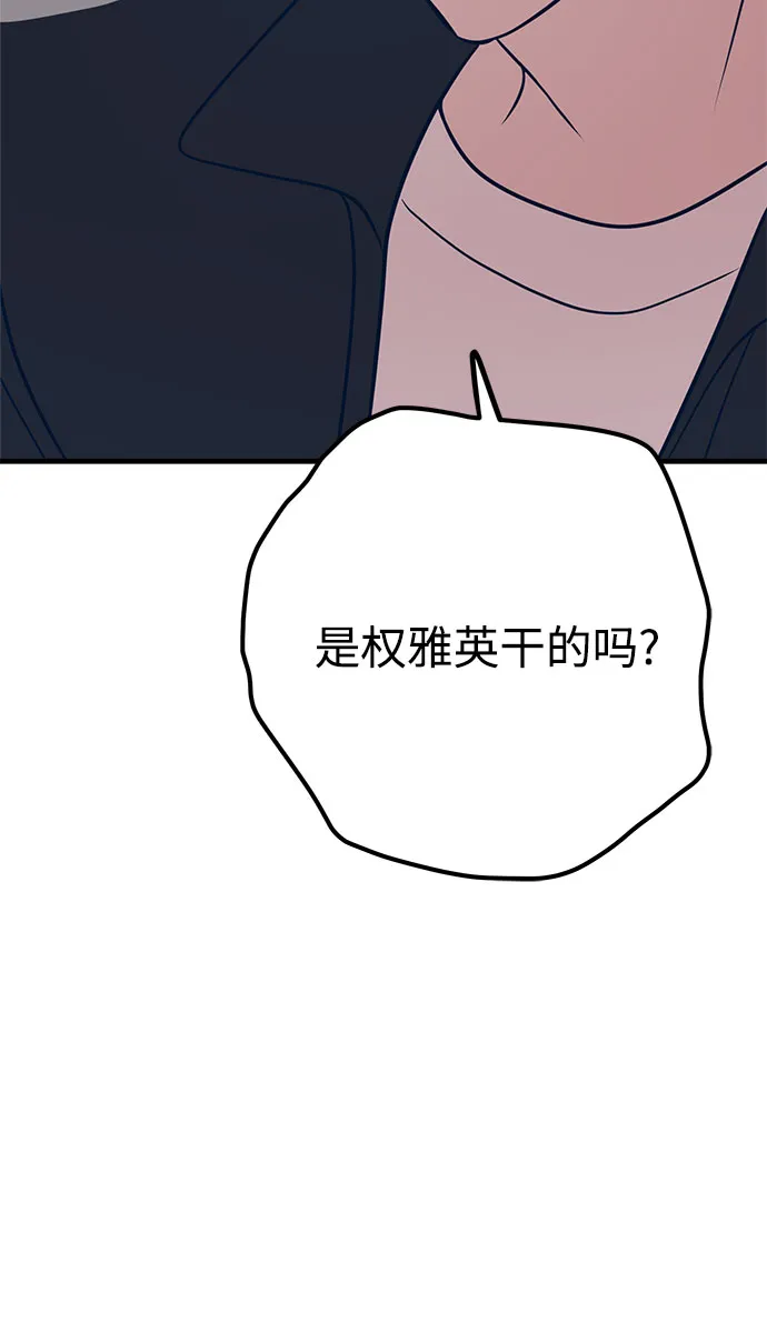 第37话 第65页