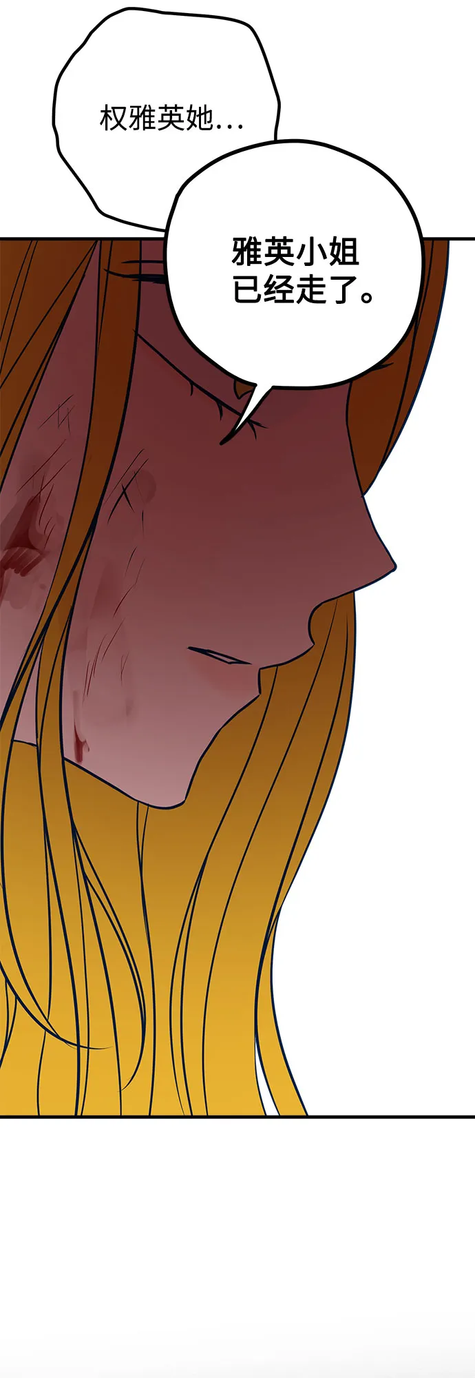 第37话 第66页
