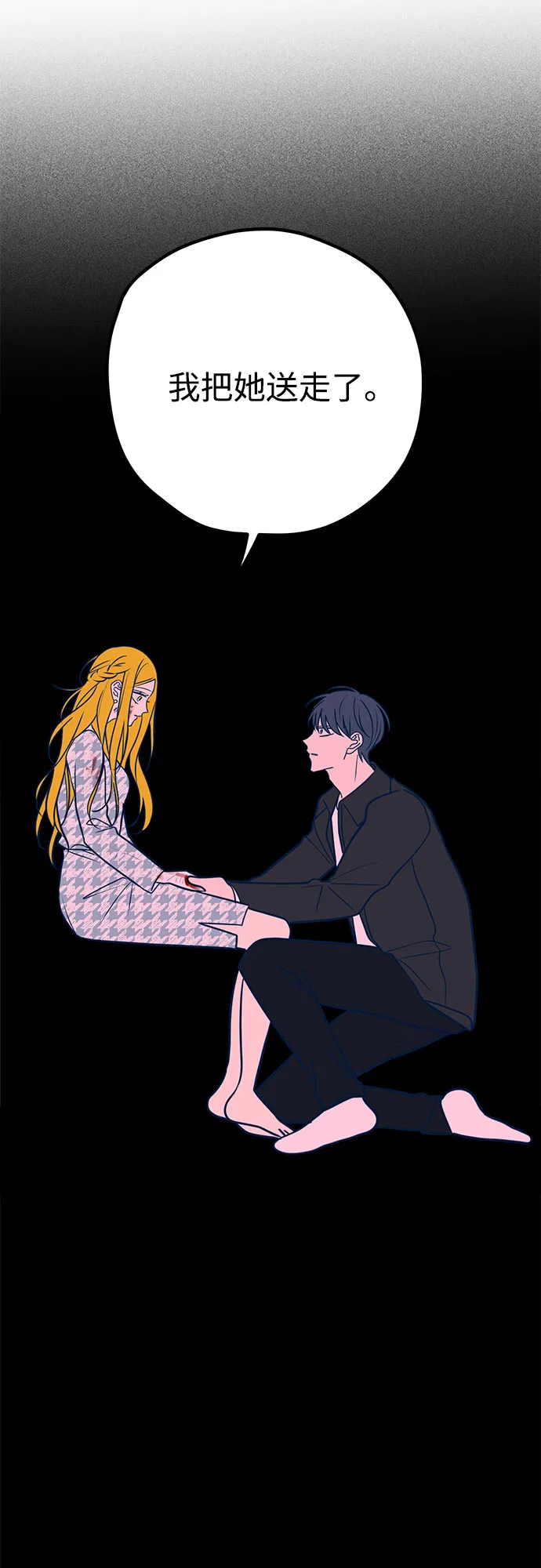第37话 第67页