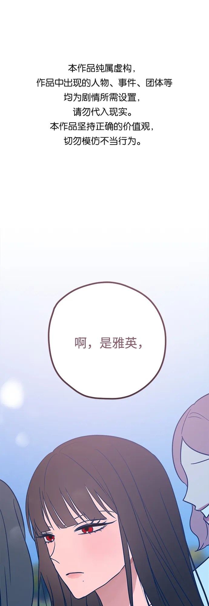 第36话 第1页