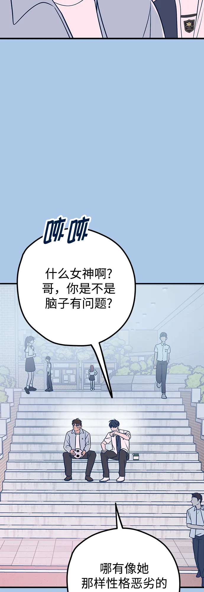 第36话 第3页