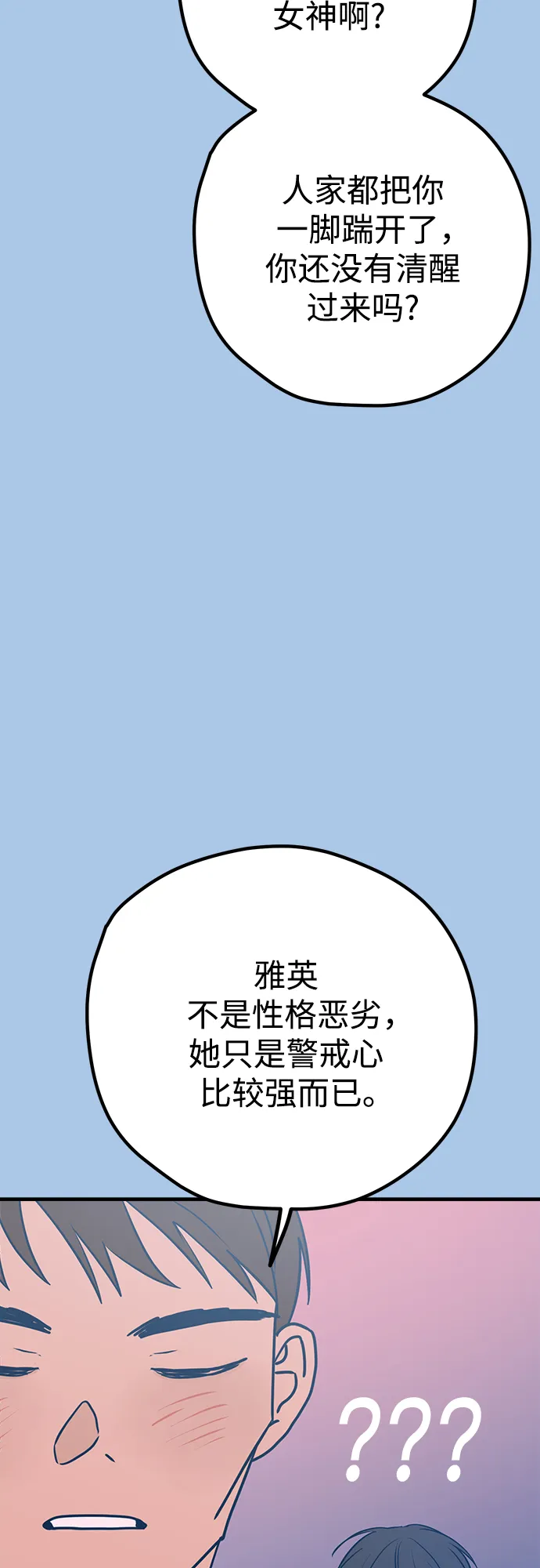 第36话 第4页