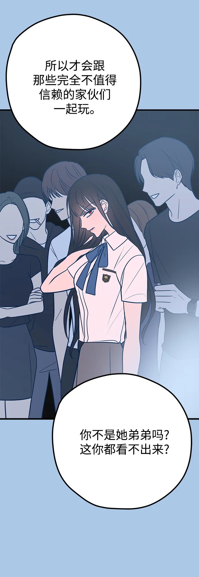 第36话 第6页