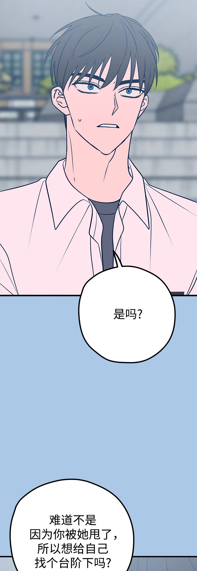 第36话 第14页