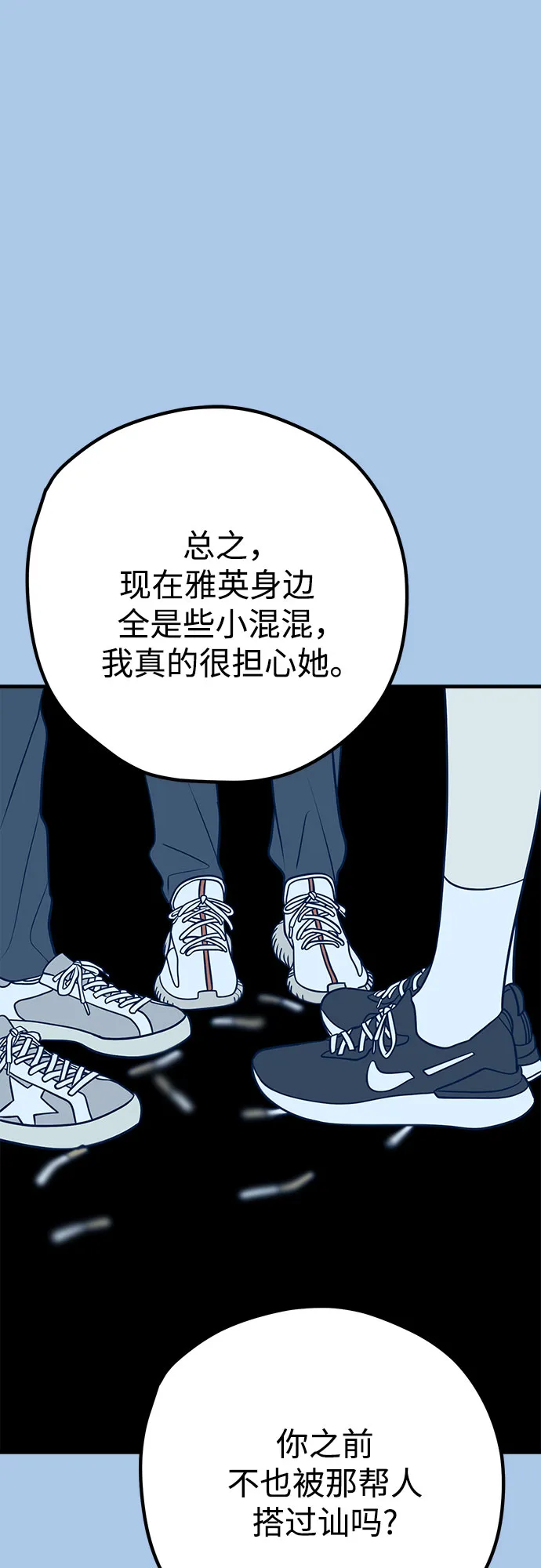 第36话 第16页