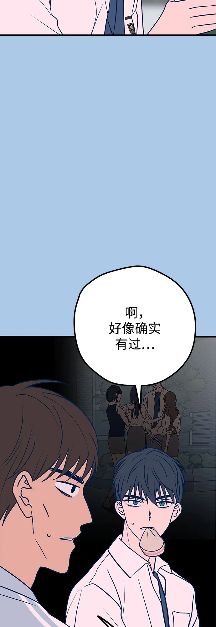 第36话 第18页