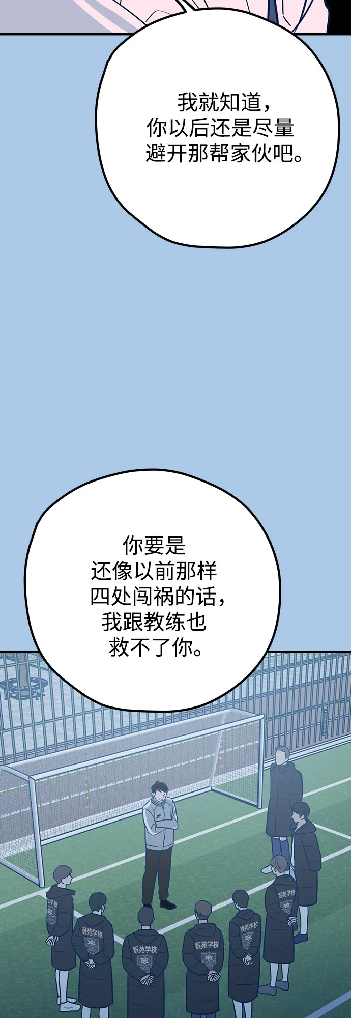 第36话 第19页