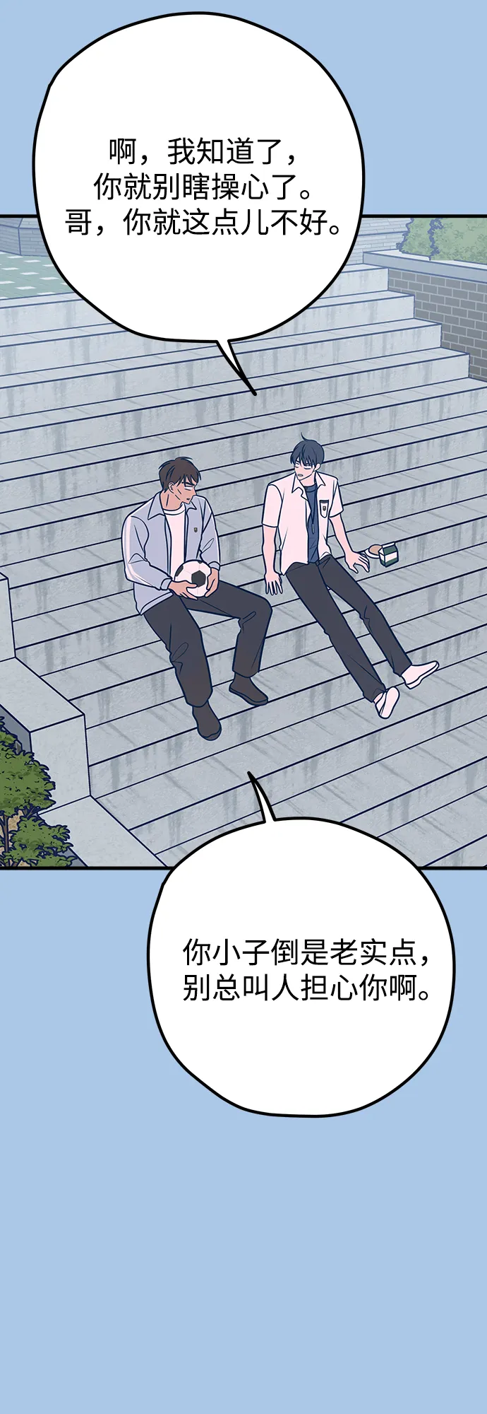 第36话 第21页