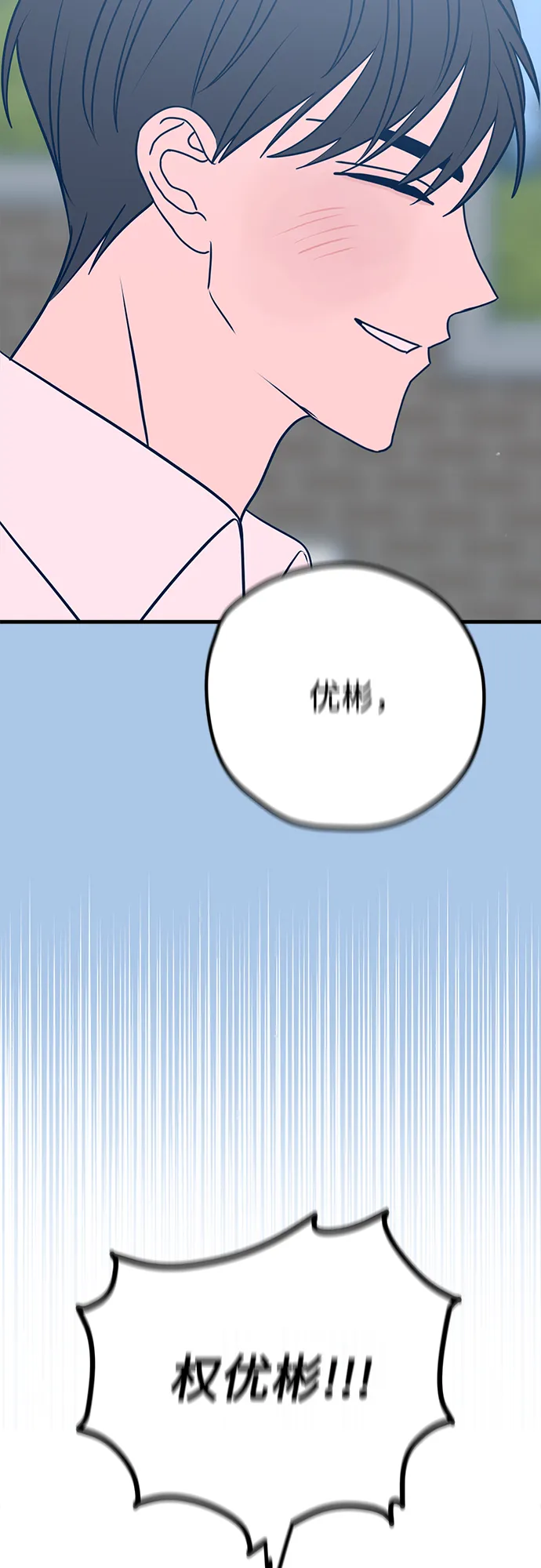 第36话 第23页