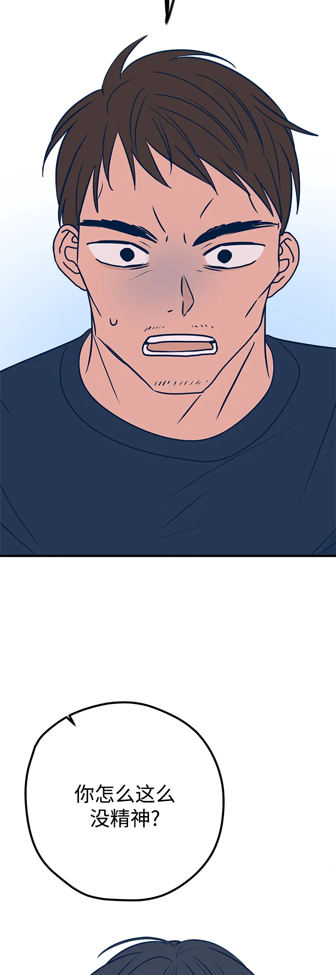 第36话 第24页
