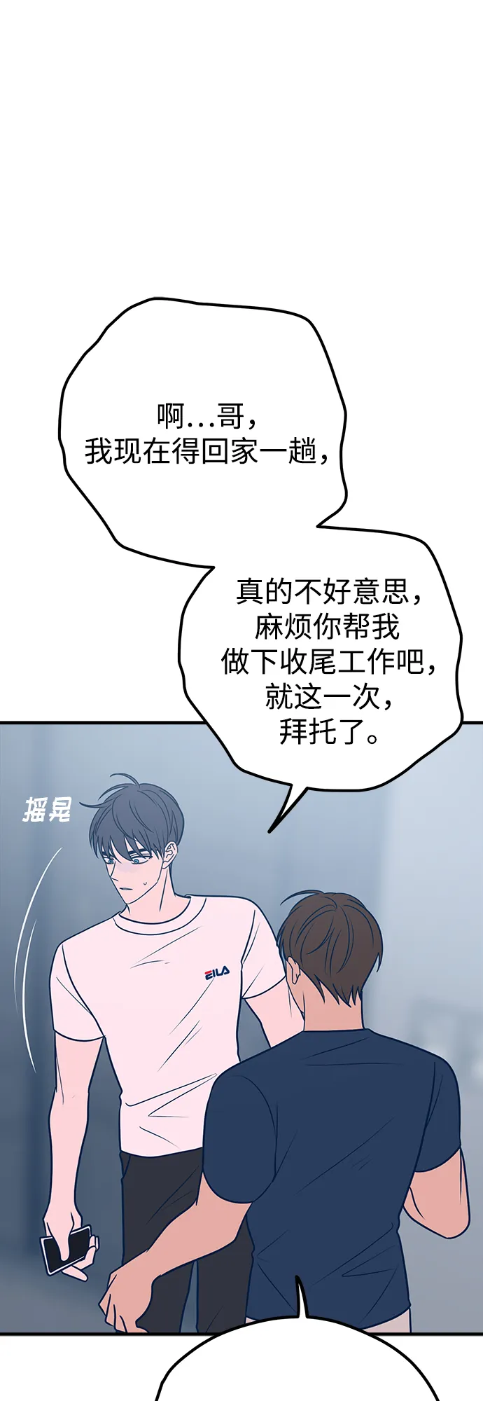 第36话 第27页