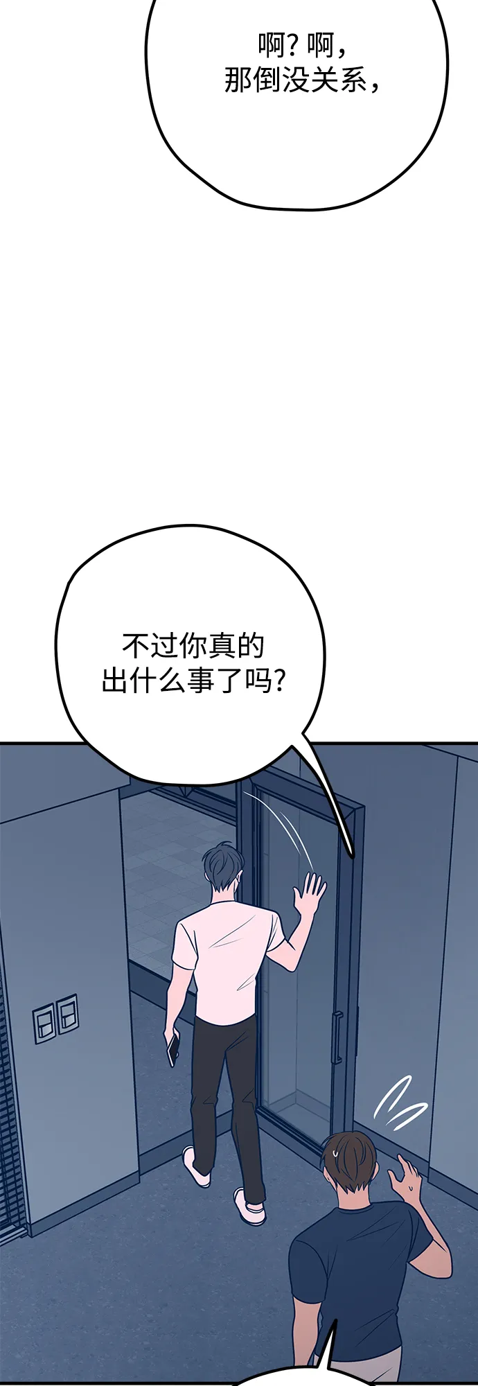 第36话 第28页