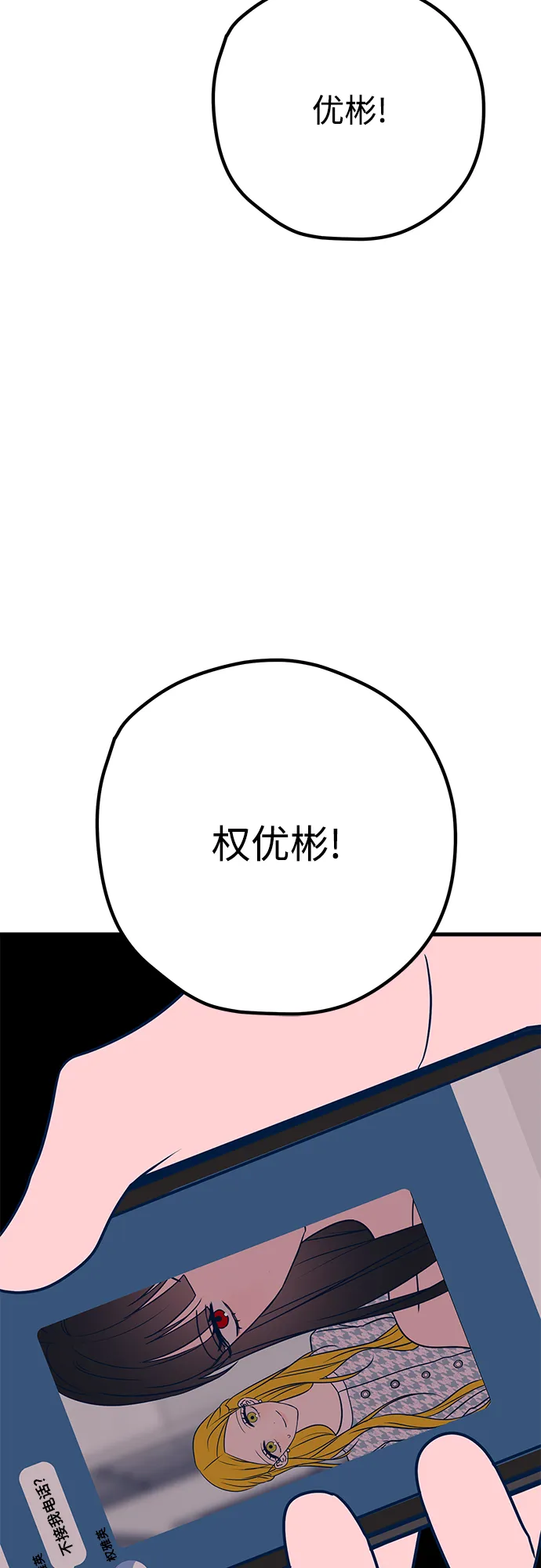 第36话 第29页