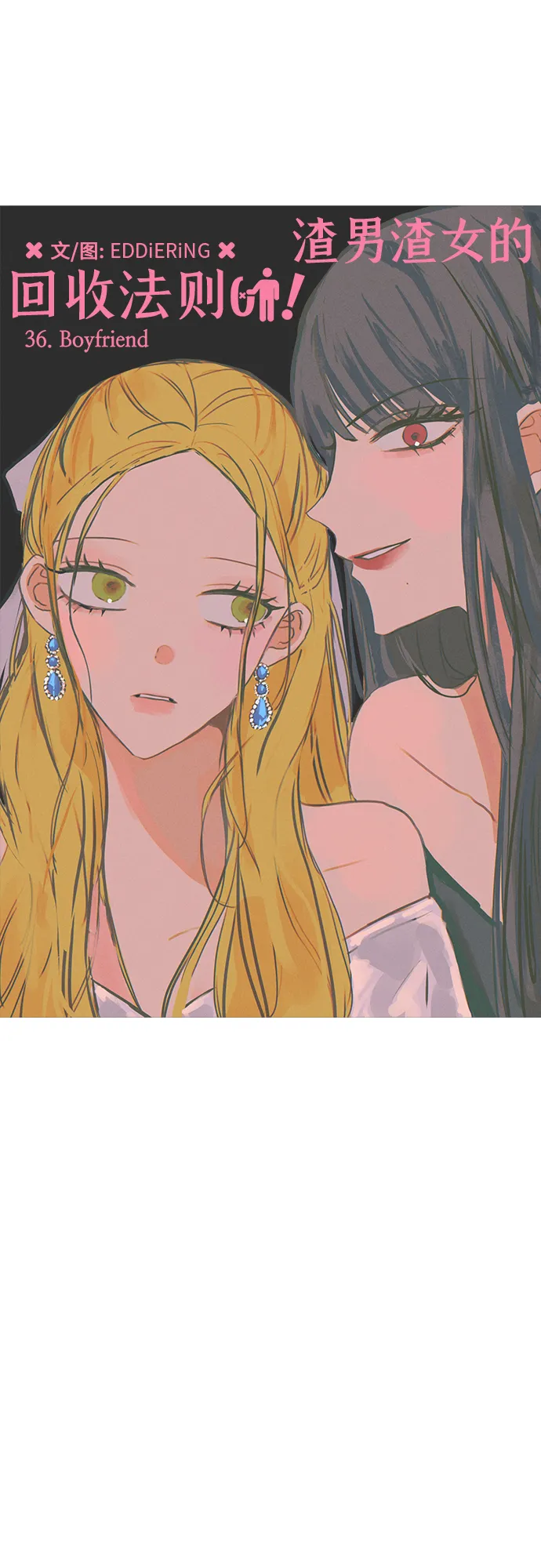 第36话 第31页