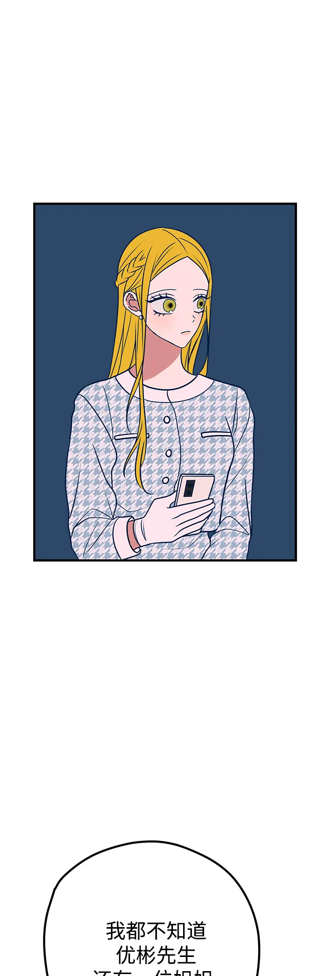 第36话 第34页
