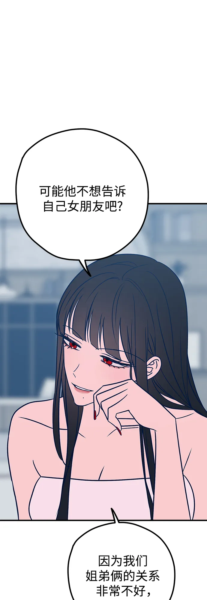 第36话 第36页