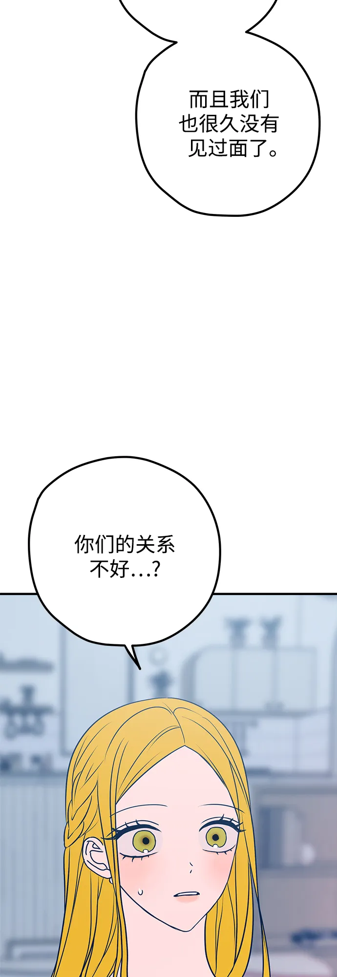 第36话 第37页
