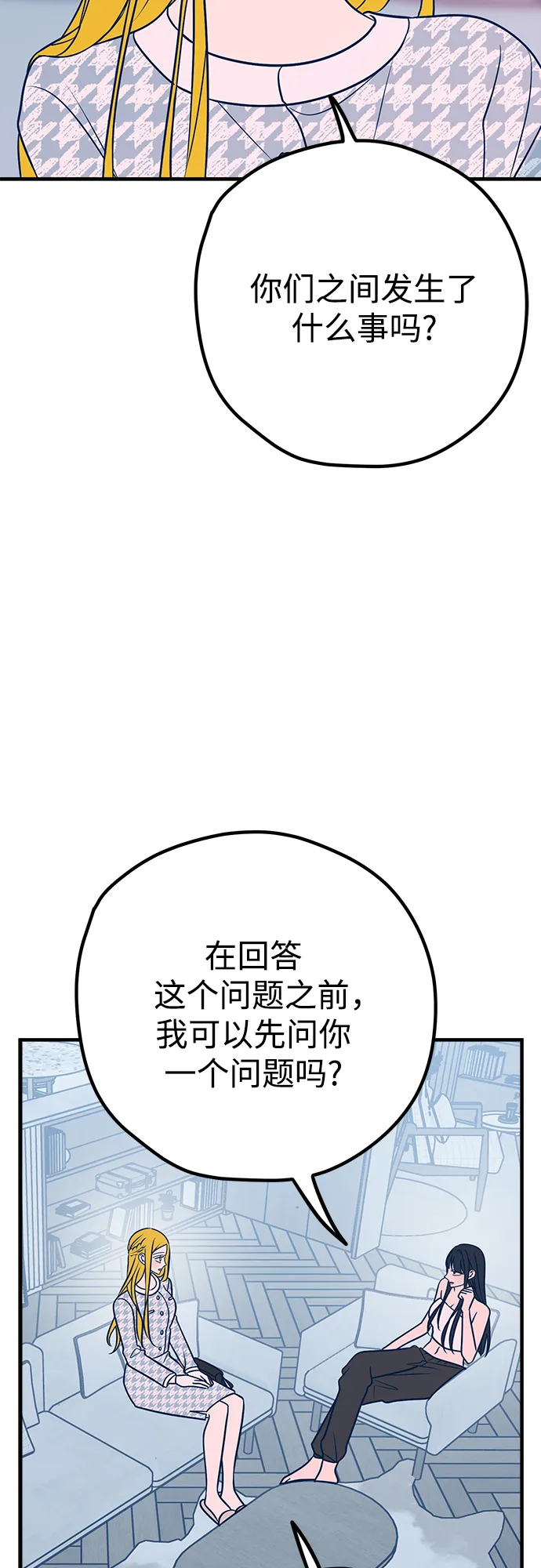 第36话 第38页