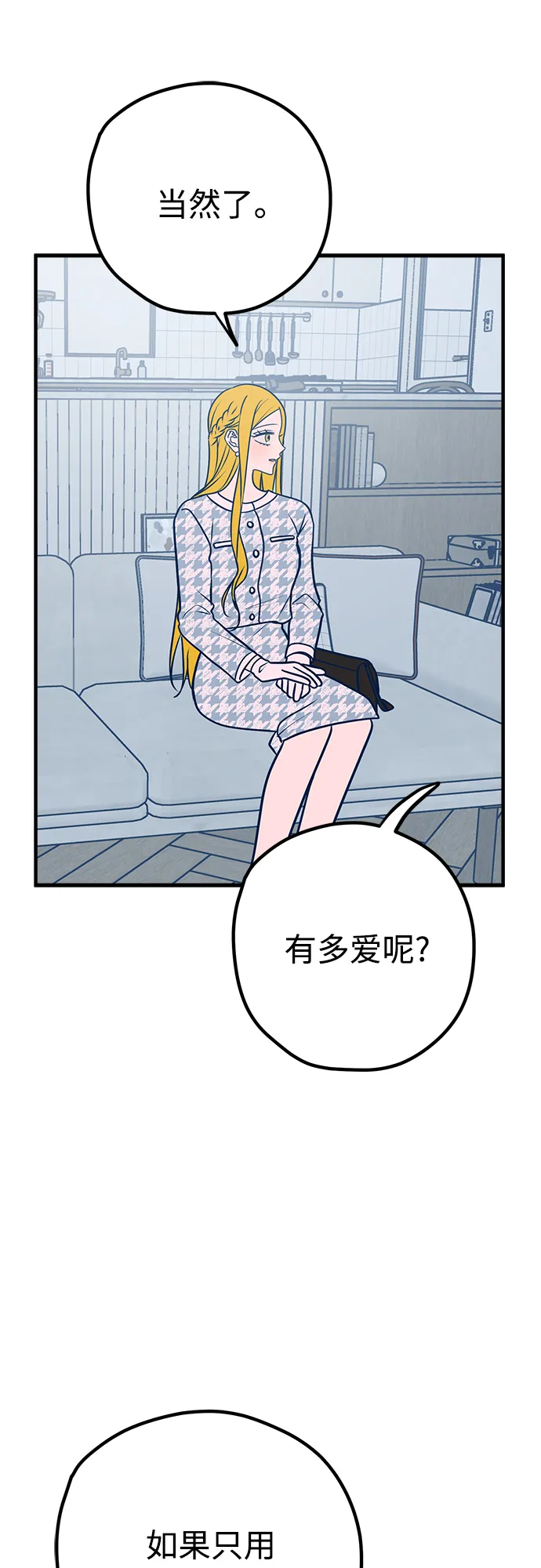 第36话 第41页