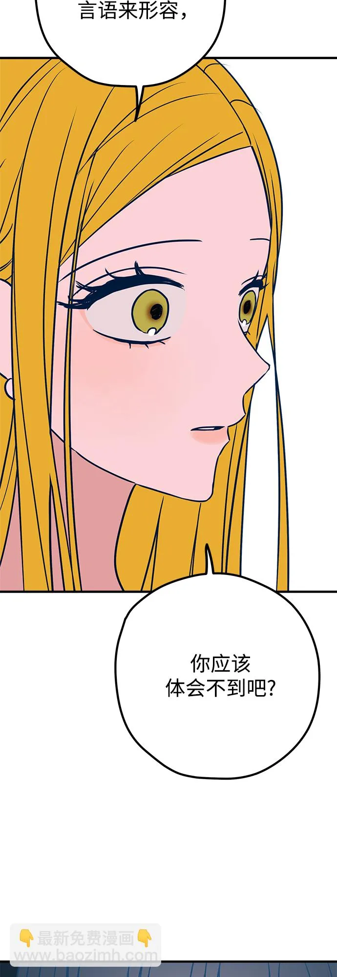 第36话 第42页