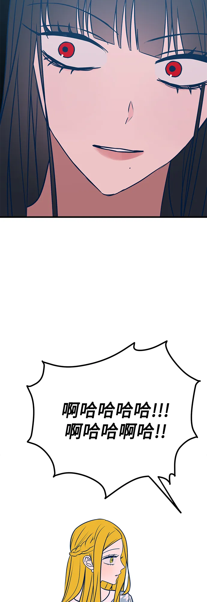 第36话 第43页