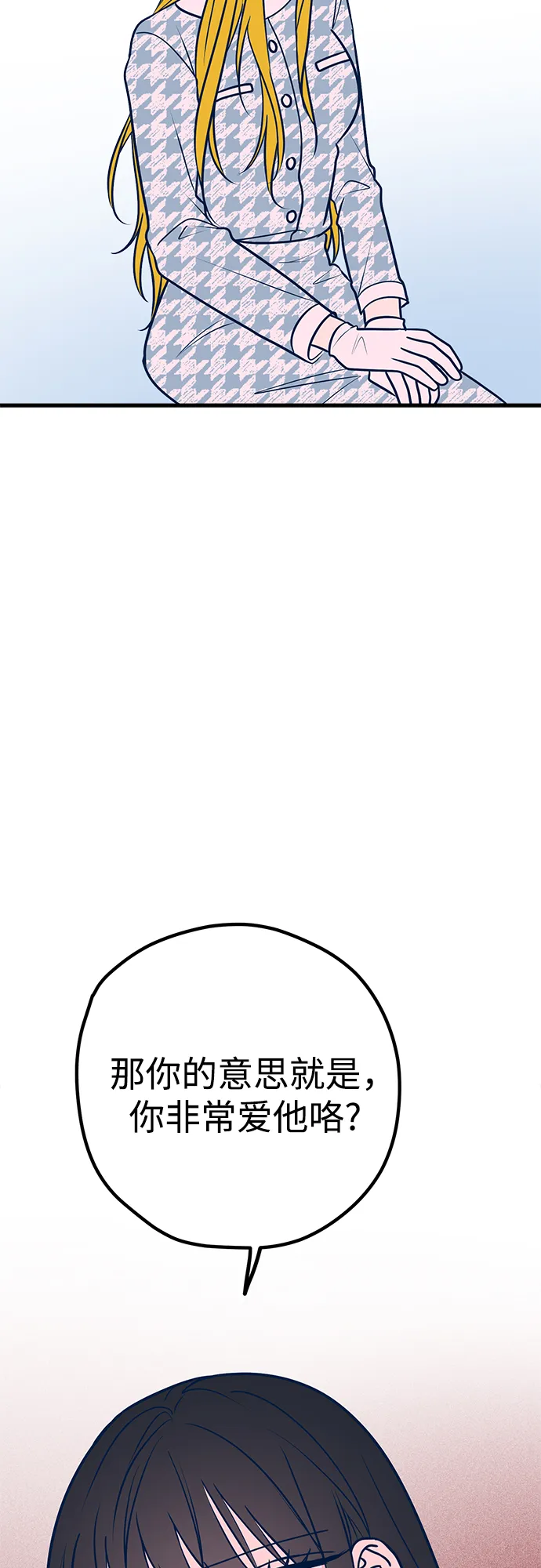 第36话 第44页