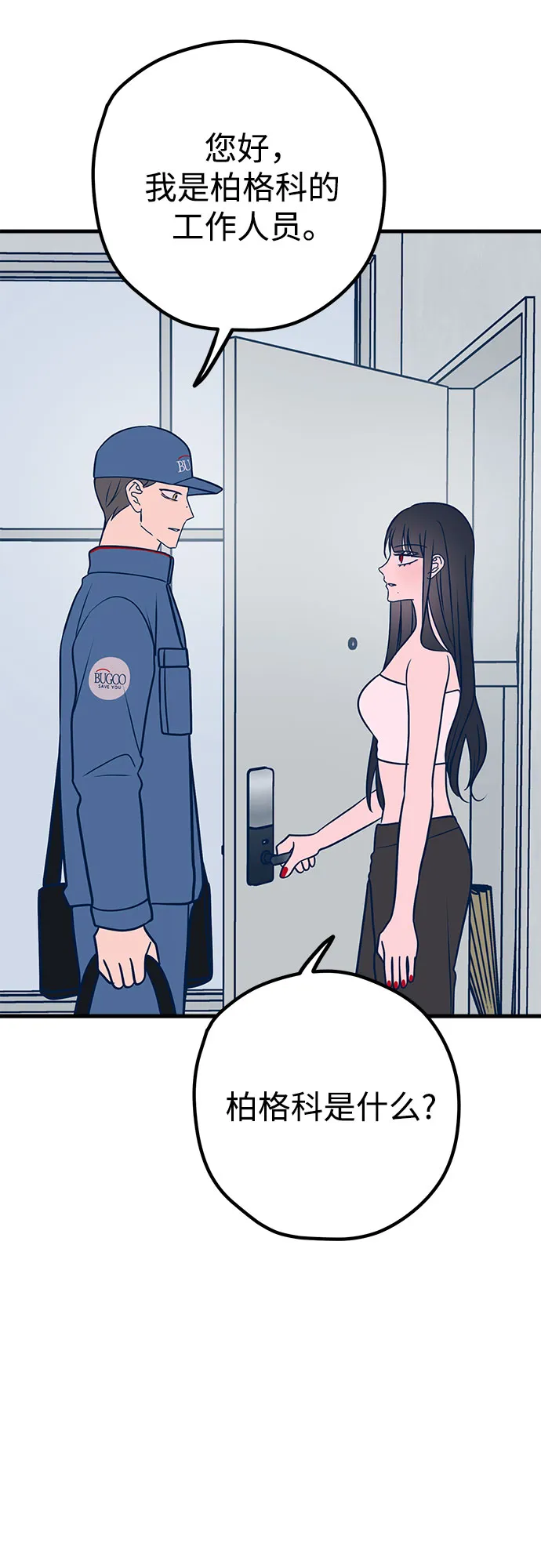 第36话 第51页