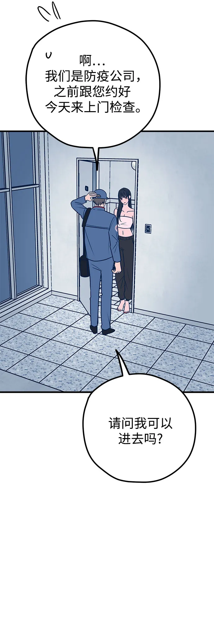 第36话 第52页