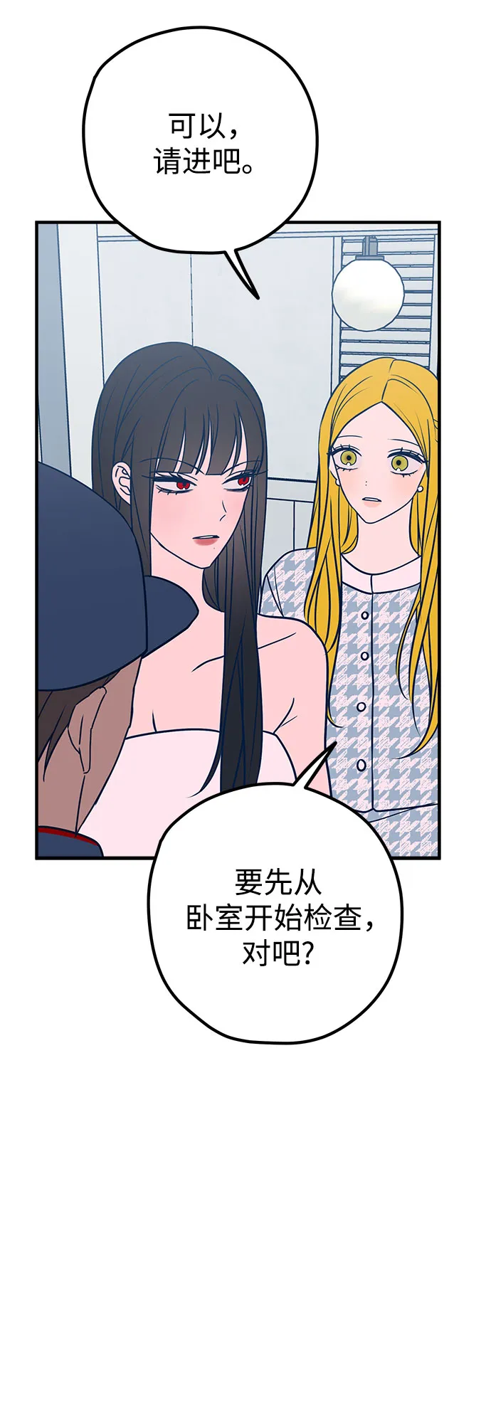 第36话 第53页