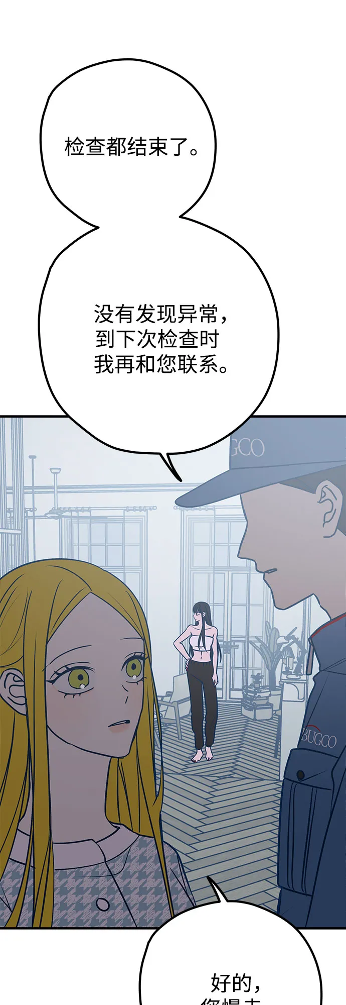 第36话 第56页
